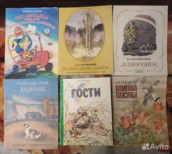 Детские книги пакетом