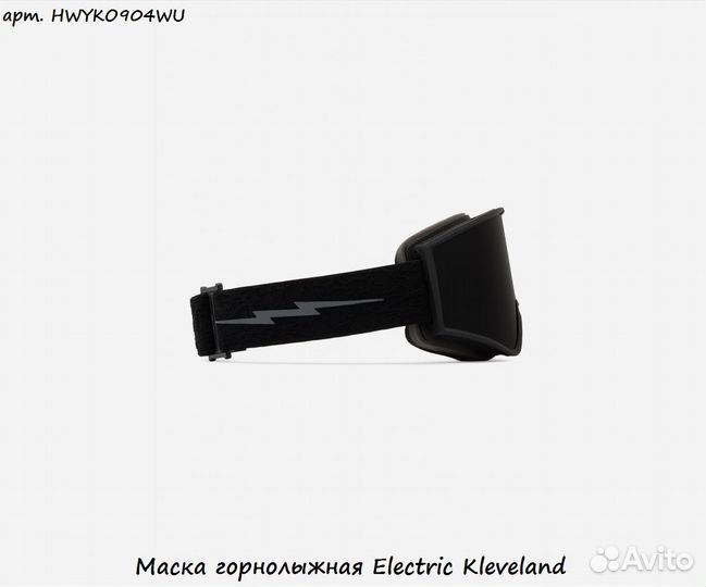 Маска горнолыжная Electric Kleveland