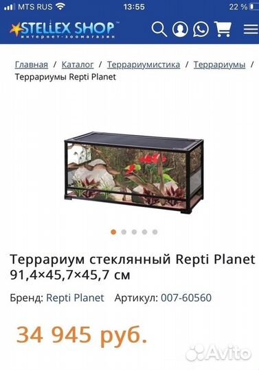 Террариум Repti Planet 91,4x45,7x45,7