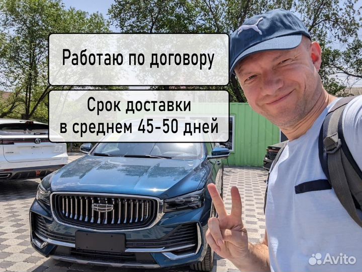 Пригоню авто из Китая, авто под заказ
