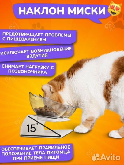 Миска для кошек и собак тройная