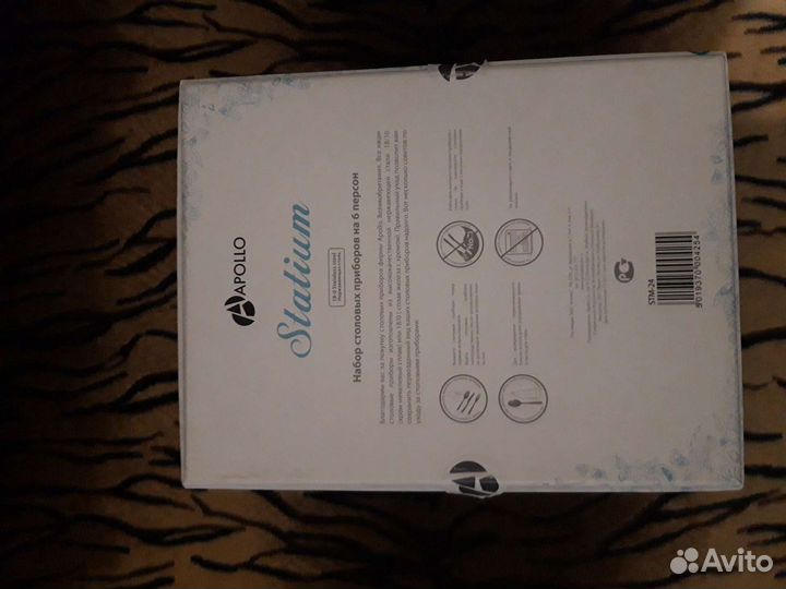 Набор столовых приборов Apollo новый