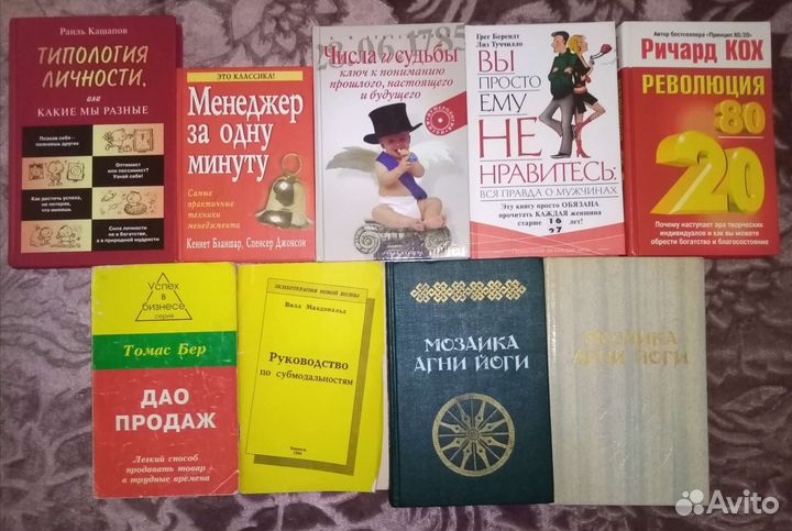 Эзотерика, психология, целительство, магия и др