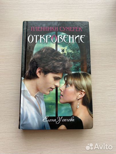 Елена Усачева 