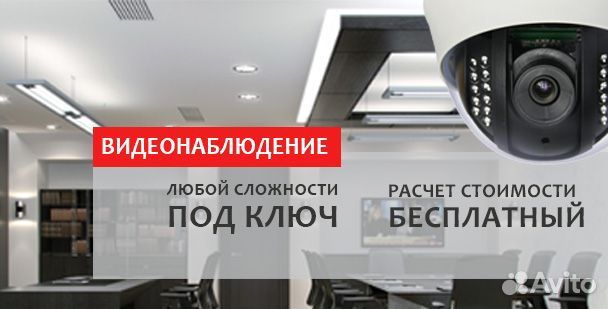 Установка видеонаблюдения