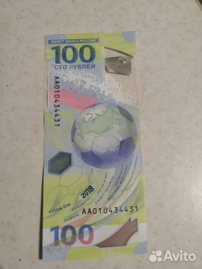 100 р чм по футболу 2018