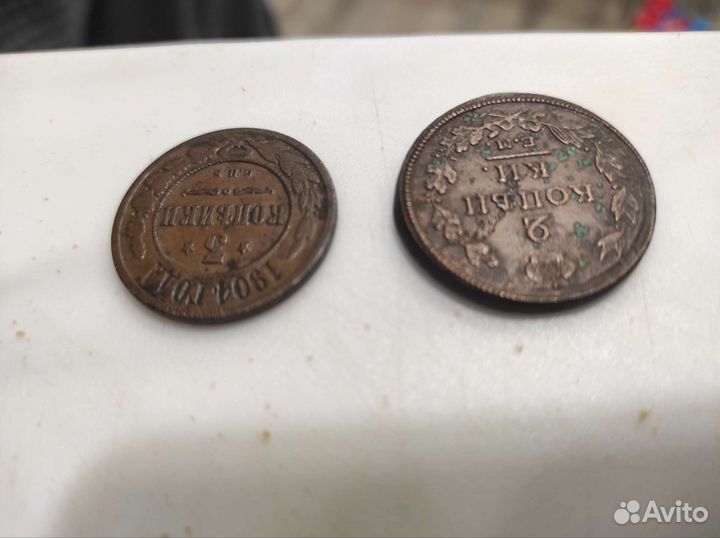 Монеты 1812 и 1904 г