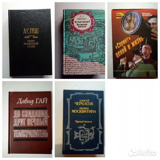 Книги (романы, классика, рассказы, повести)