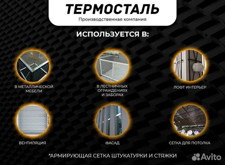 Сетка цпвс стальная