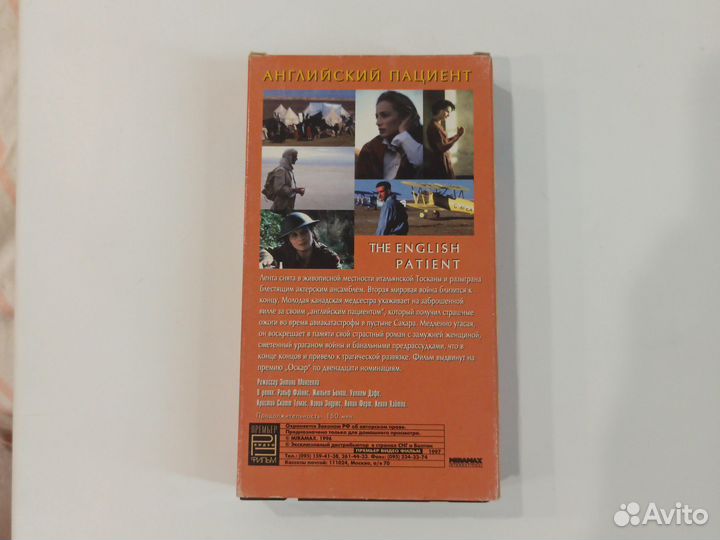 VHS кассета фильм Английский пациент 1997