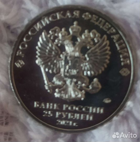 Монета 25р Никулин