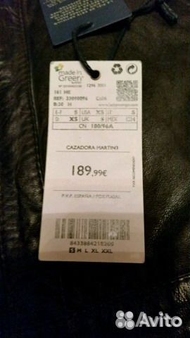 Куртка кожаная Mango Man (новая,с этикеткой)