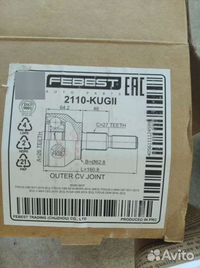 Шрус для Ford Kuga 2