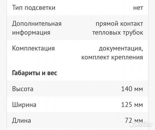 Кулер процеccорный