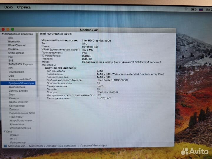 Apple MacBook Air 13 2012 i5 4Gb 128SSD