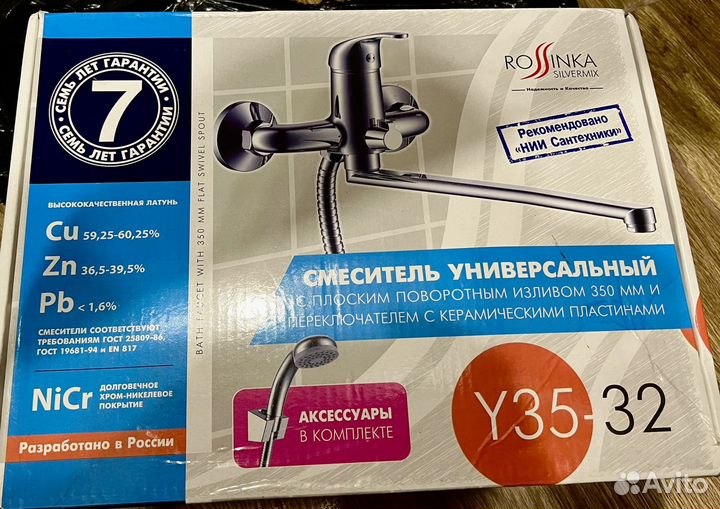 Смеситель для ванной Rosinka с душем