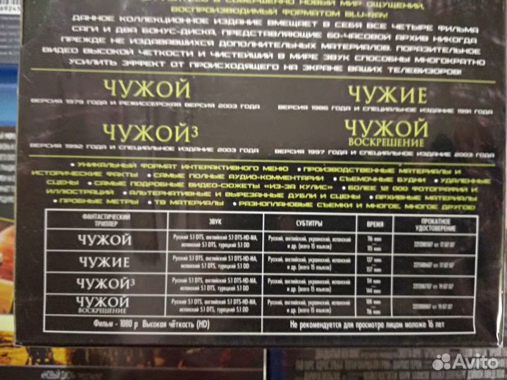 BLU RAY Прометей Риддик Роллербол Робокоп