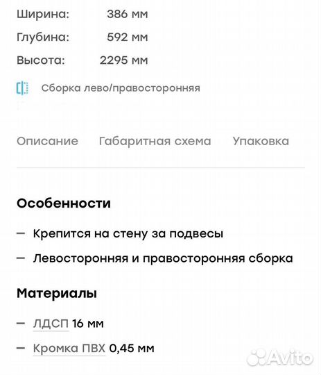 Шкаф стеллаж