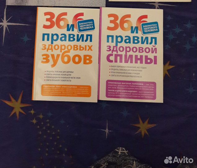 Книги о здоровье