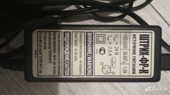Блоки питания 24v, 6.5v,5v