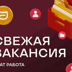 Менеджер по продажам