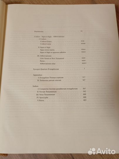 Синопсис/ согласование четырёх Евангелий. 1996