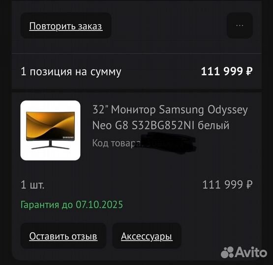 Монитор Samsung odyssey g8 neo