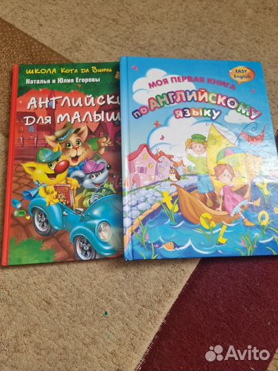 Учебник по английскому языку для малышей
