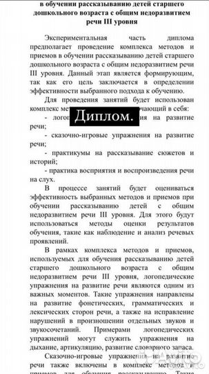Дипломы,курсовые, рефераты