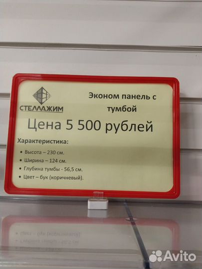 Эконом панели