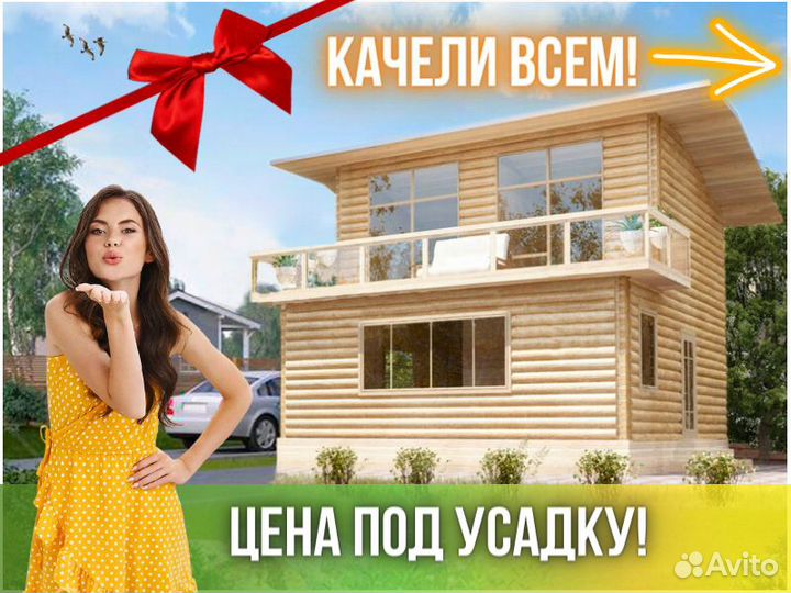 Сруб дома из бревна ручной рубки Не Бруса 7x7