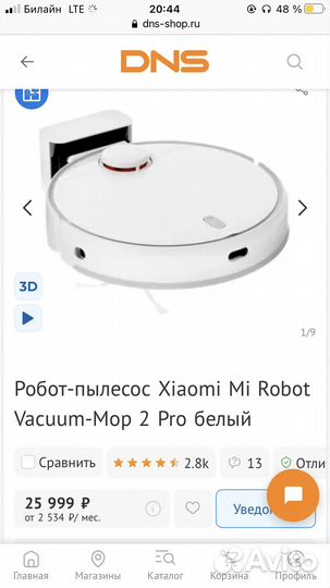 Робот пылесос