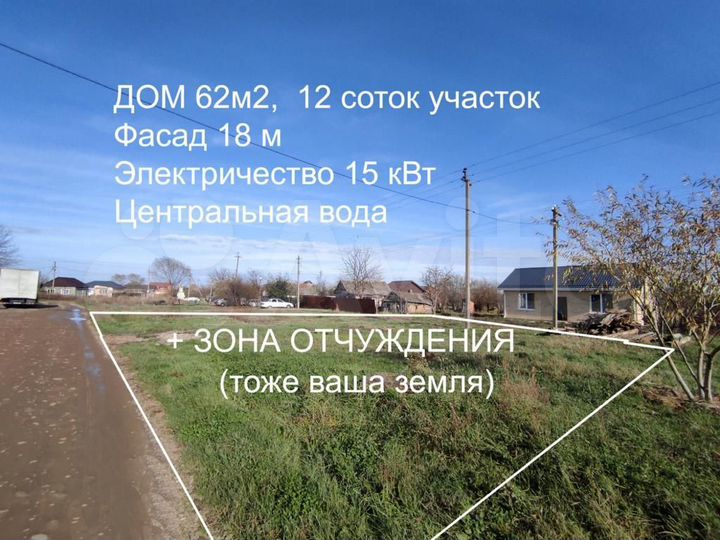 Дом 62 м² на участке 12,7 сот.