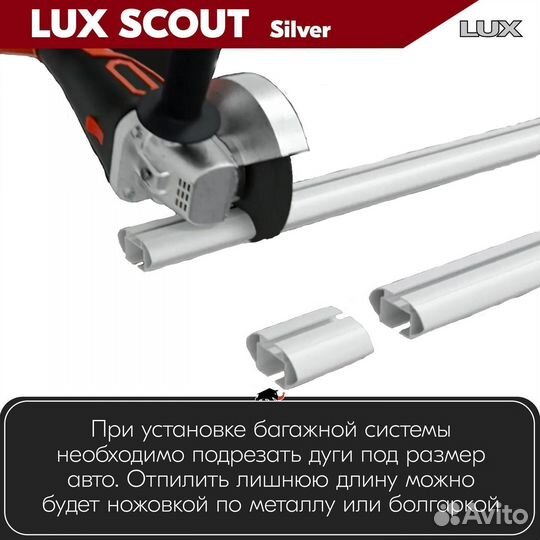 Багажник LUX Scout Silver на Lexus NX I 2017-2021