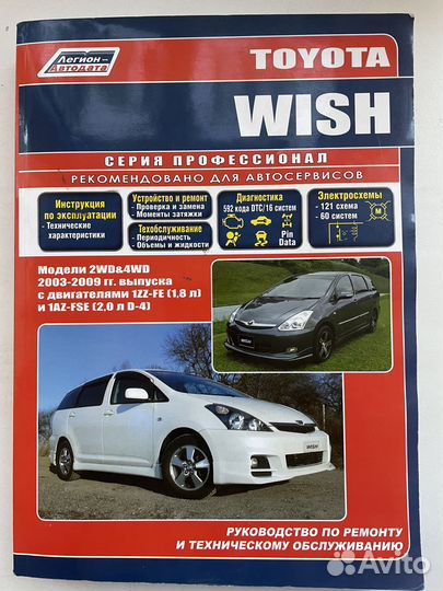 Книги по ремонту и техническому обслуживанию авто