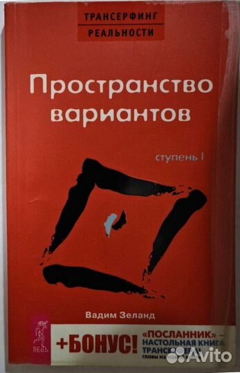 Психология, Саморазвитие, книги