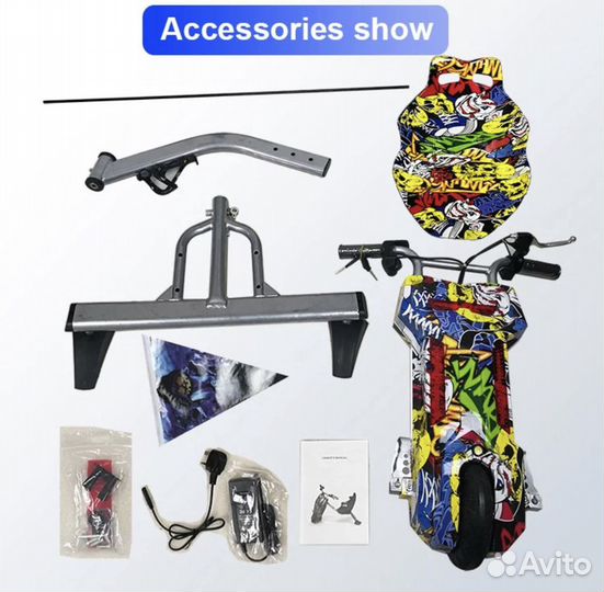 Электросамокат для дрифта дрифт кар