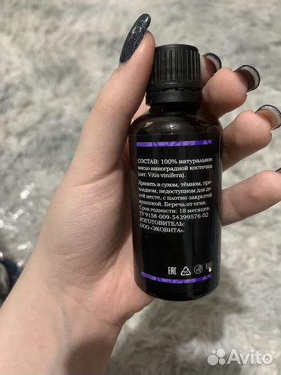 Эфирное масло виноградная косточка
