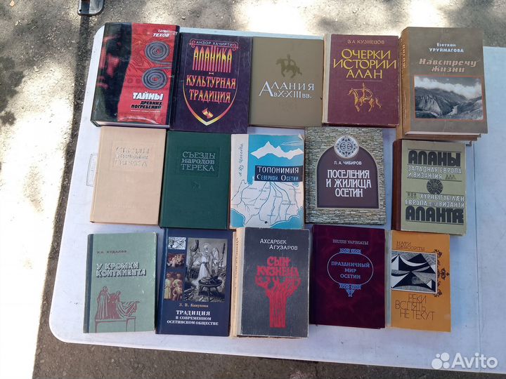 Книги Осетия национальная литература