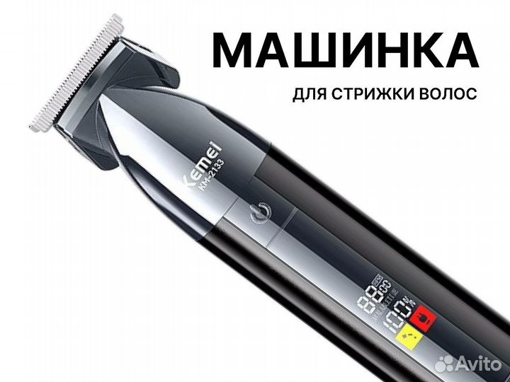 Машинка для стрижки волос Kemei KM-2133