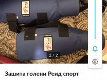 Защита голени реид спорт