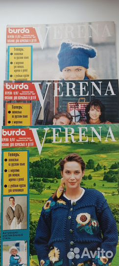 Журнал Верена Verena 1996-1998гг