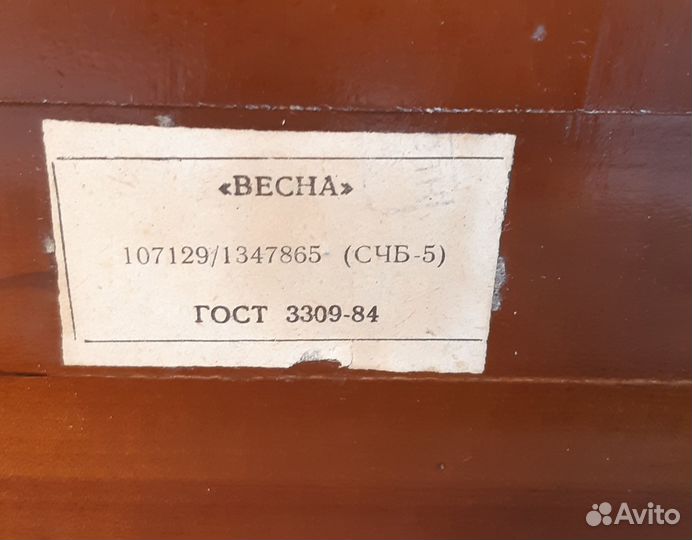 Часы Весна настенные СССР в нерабочем состоянии