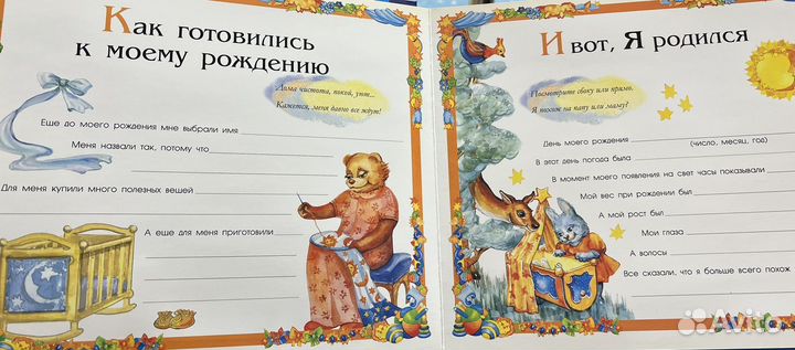 Фотоальбом детский