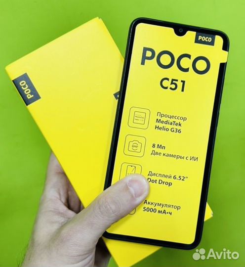 Xiaomi Poco C51, 2/64 ГБ