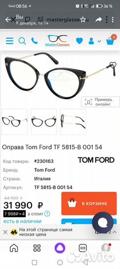 Очки TOM ford оправа оригинал