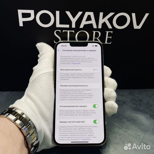 iPhone 13 Pro, 256 ГБ