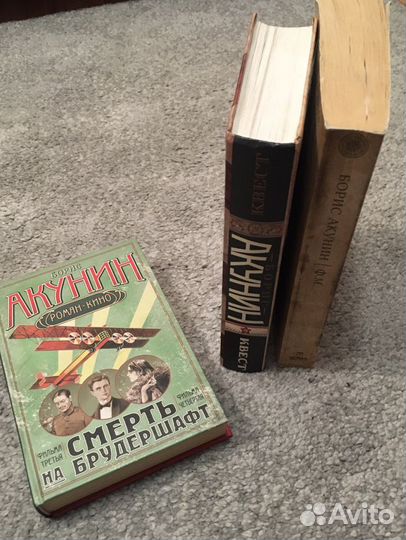 Книги Борис Акунин