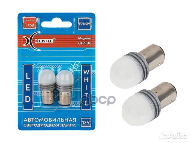 Светодиод 12V 21/5W (габарит, ук.пов, стоп) 2 к