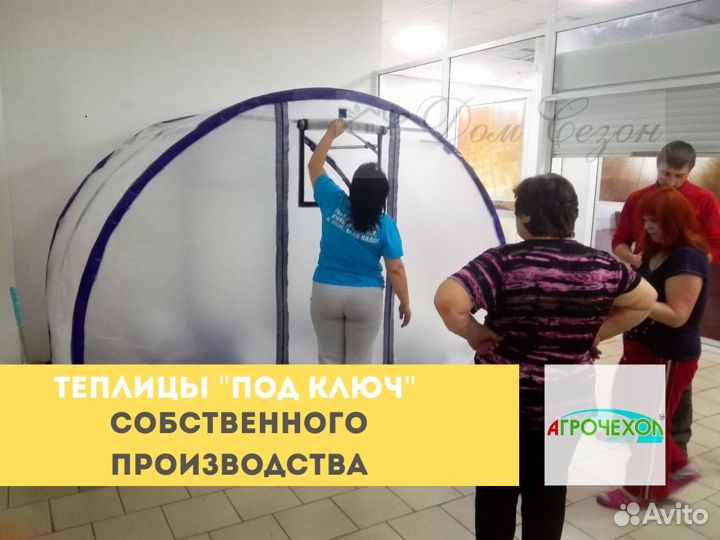 Чехол для теплицы